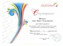 Аюров Жаргал Насакдоржиевич