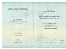 Зикриёев Исфандиёр Зикриёевич