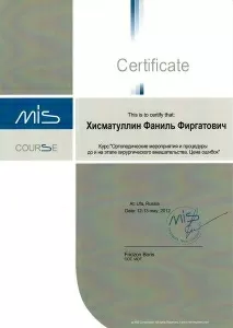 Хисматуллин Фаниль Фиргатович