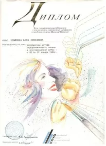 Мальцева Елена Алексеевна