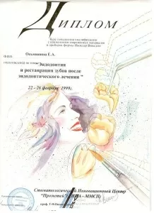 Мальцева Елена Алексеевна