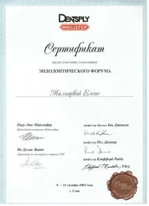 Мальцева Елена Алексеевна