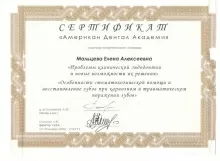 Мальцева Елена Алексеевна