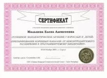 Мальцева Елена Алексеевна