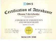 Вдовиченко Оксана Михайловна