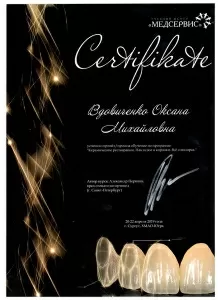 Вдовиченко Оксана Михайловна