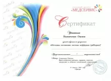 Вдовиченко Оксана Михайловна