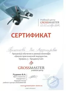 Прокопьева Яна Владимировна