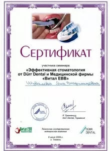 Прокопьева Яна Владимировна