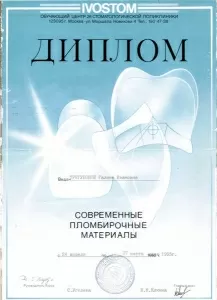 Трегубова Галина Ивановна