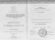 Бидирханов Абдул Играмудинович