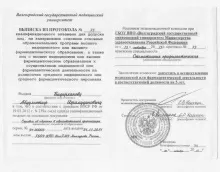 Бидирханов Абдул Играмудинович