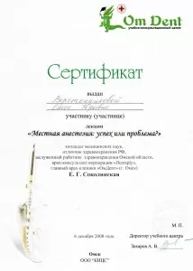 Веретенникова Олеся Юрьевна