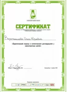 Веретенникова Олеся Юрьевна