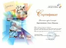 Веретенникова Олеся Юрьевна