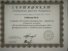 Соболев Юрий Александрович