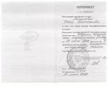 Воеводина Ольга Анатольевна