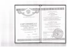 Воеводина Ольга Анатольевна