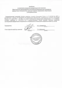 Козлов Валерий Иванович