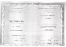 Меркурьева Ирина Владимировна