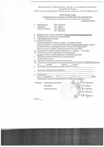 Меркурьева Ирина Владимировна