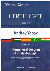 Яков Андрей Юрьевич