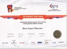 Яков Андрей Юрьевич