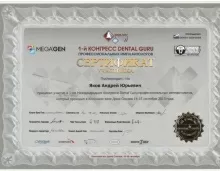 Яков Андрей Юрьевич