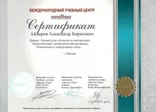 Айдаров Александр Борисович