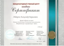 Айдаров Александр Борисович