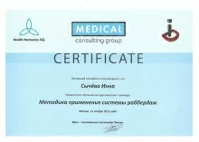 Сычёва Инна Васильевна