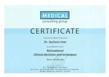 Сычёва Инна Васильевна