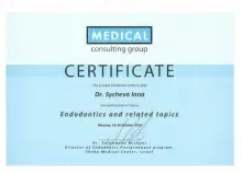 Сычёва Инна Васильевна