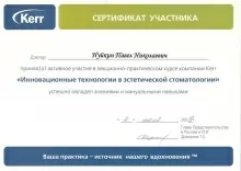 Нуйкин Павел Николаевич