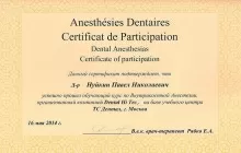 Нуйкин Павел Николаевич