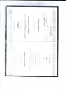 Пивнев Сергей Николаевич