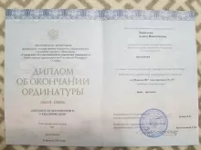 Громова Алиса Николаевна