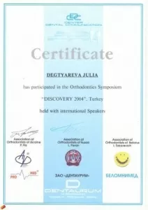 Дегтярева Юлия Викторовна