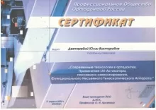 Дегтярева Юлия Викторовна