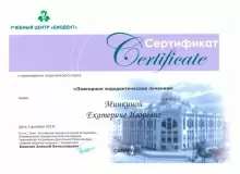 Минкина Екатерина Игоревна