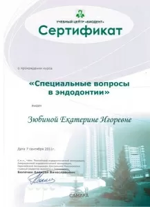 Минкина Екатерина Игоревна