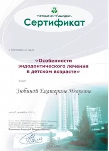 Минкина Екатерина Игоревна