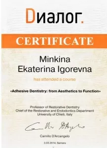 Минкина Екатерина Игоревна