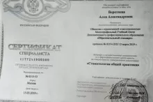 Воротнева Алла Александровна