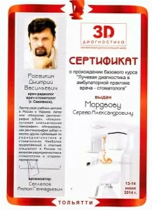 Мордвов Сергей Александрович