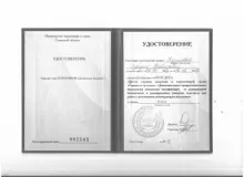 Якупова Зульфия Мавлетовна