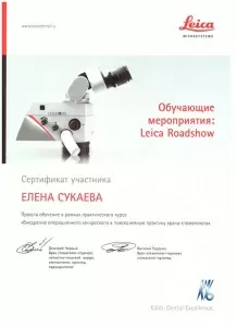 Сукаева Елена Валентиновна