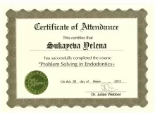 Сукаева Елена Валентиновна