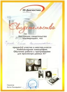 Сукаева Елена Валентиновна