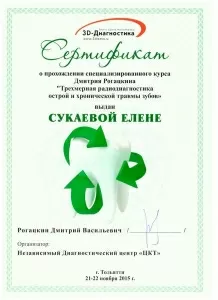 Сукаева Елена Валентиновна